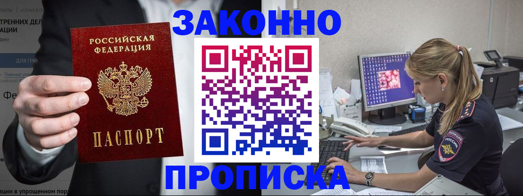 временная регистрация поиск в Димитровграде