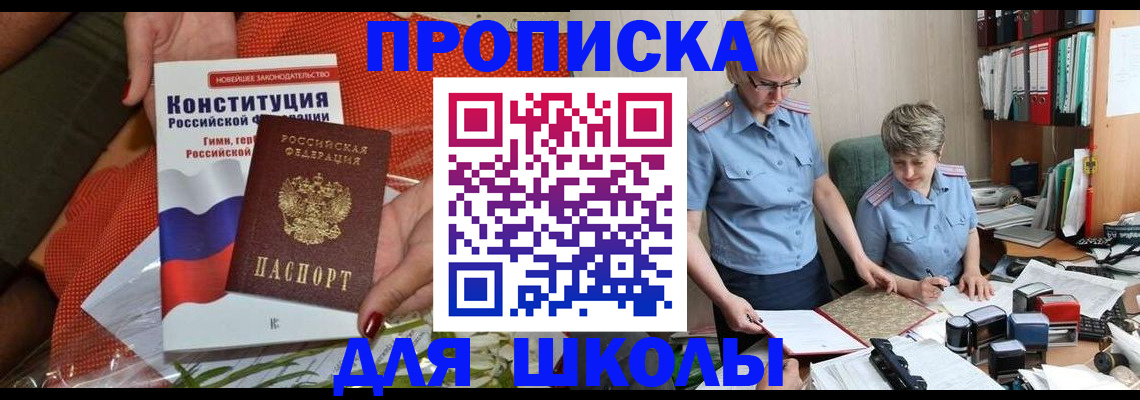 временная регистрация законно в Димитровграде