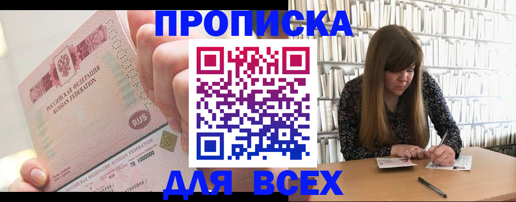 временная регистрация недорого в Димитровграде