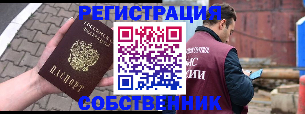 прописка для школы в Димитровграде