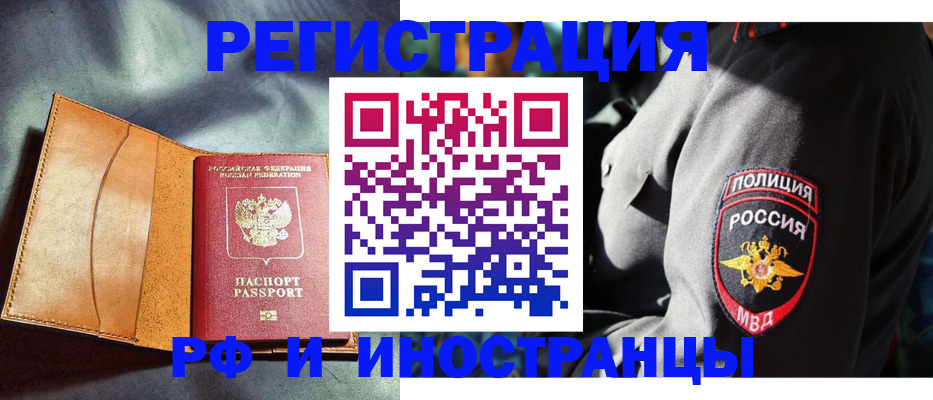 временная регистрация для школы в Димитровграде